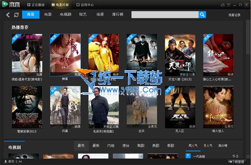 木木影音播放器最新版 v2.7.1 官方免费版