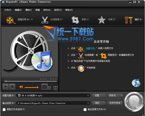 Bigasoft iTunes Video Converter(苹果视频格式转换器) v4.2.2 中文免费版
