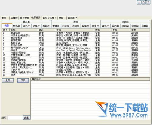 TT天使云播 v1.3 绿色版