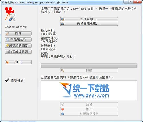 HD Video Repair Utility(mov/mp4视频修复软件) v1.9.0.1 绿色免费版