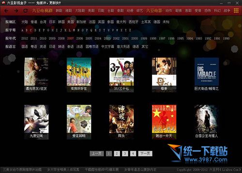 六豆影视盒子 v1.0 官方免费版