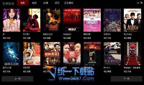 宅男影院高清资源单文件版 v1.0 绿色免安装版
