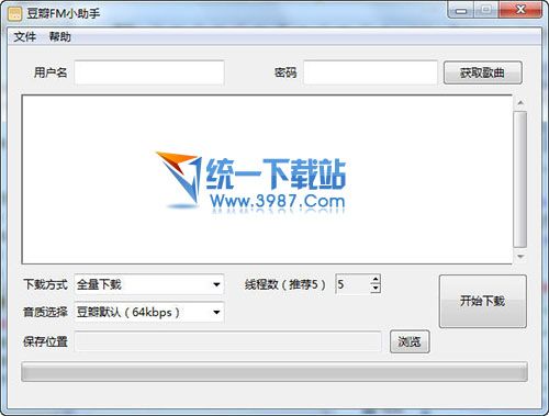 豆瓣FM小助手 v2.1 绿色免费版