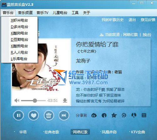 晨然音乐盒 v3.1.0.1 单文件免费版
