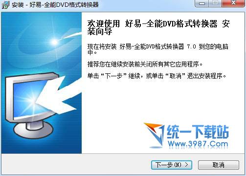 DVD格式转换器 v7.5 最新中文版
