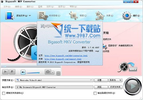 Bigasoft MKV Converter(mkv转avi格式转换器) v3.7.48.4997 绿色免费版