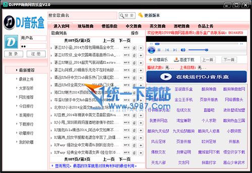 DJPPP嗨曲网音乐盒(DJ音乐盒) v2.0 官方最新版