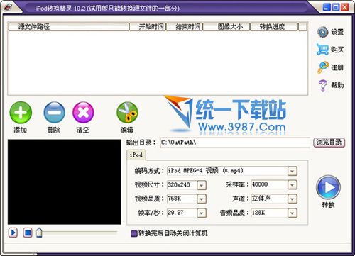iPod转换精灵(视频格式转换器) v10.9 最新版