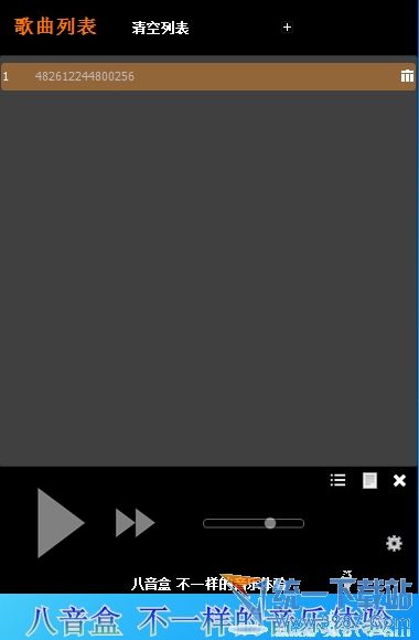 八音盒音乐播放器 v5.1.1.159 新概念绿色版
