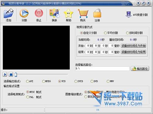 飞华视频分割专家 v11.6 简体中文版