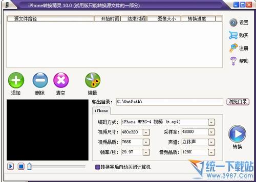 iPhone转换精灵 v10.9 简体中文版