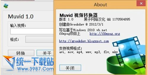 Muvid(电影声音提取) v1.0 汉化中文免费版