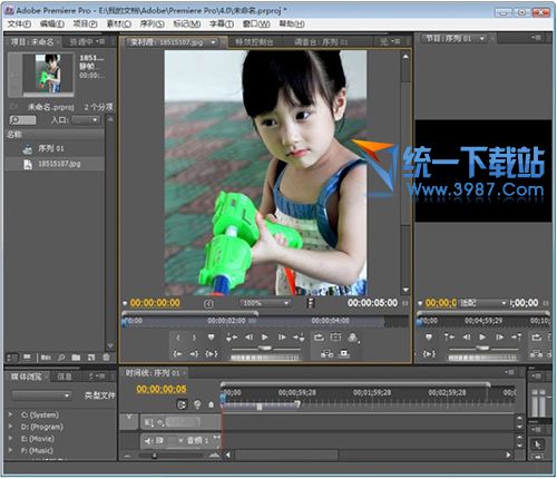 Adobe Premiere CS4 汉化中文精简绿色版