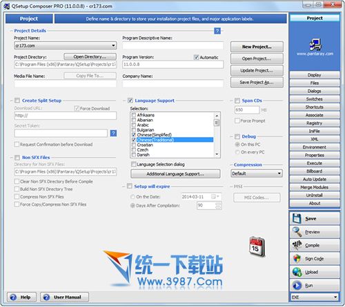 Pantaray QSetup Installation Suite Pro(安装程序制作工具) v11.0.0.8 中文特别版