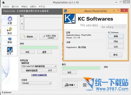 PhotoToFilm(照片制作成视频软件) v3.1.1.79 汉化中文绿色版