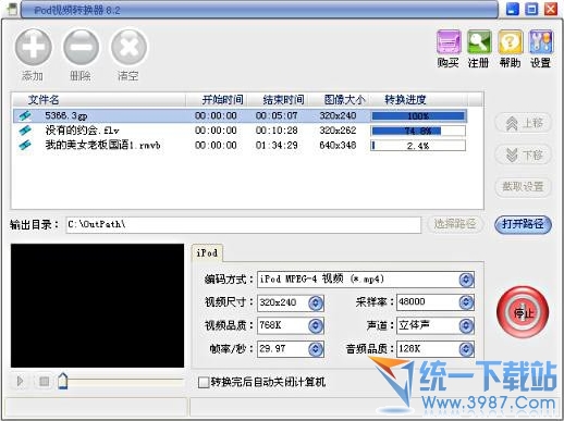 易杰DVD转FLV转换器 v8.2 免费版