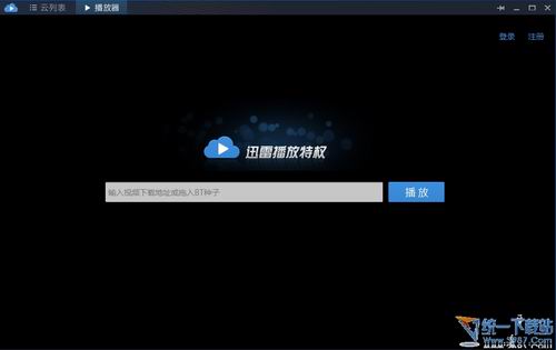 迅雷云播放器 v1.4.0.81 绿色版