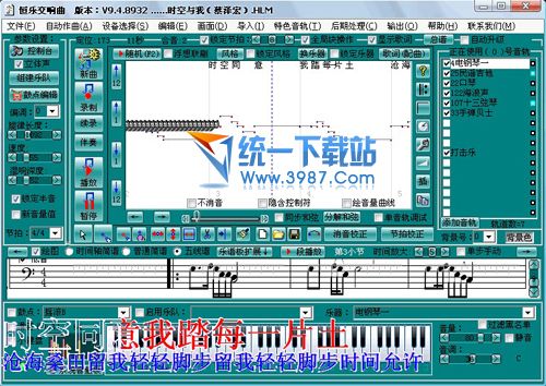 宏乐音乐软件包 v2014.02.05 官方版