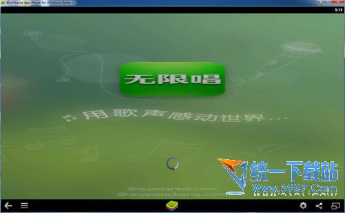 无限唱电脑版 v3.4.0 官网免费版