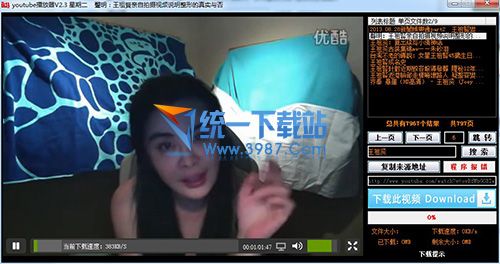 youtube播放器 v2.3 绿色免费版