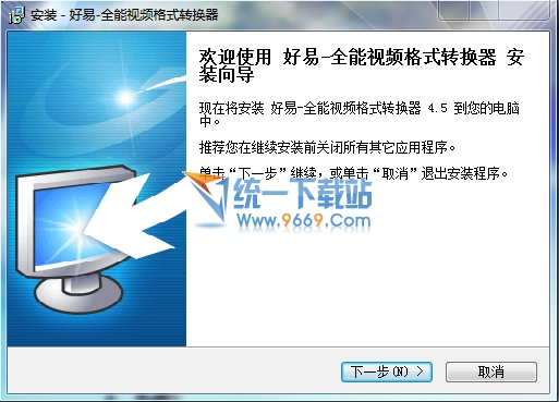 好易全能视频格式转换器 v7.5 官方安装版