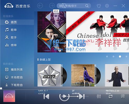 百度音乐梦幻版 v1.0.0.16 去广告精简版