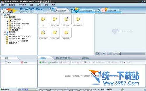Photo DVD Maker(电子相册制作) v8.53 官方简体中文版