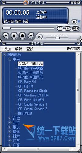 贝壳收音机电脑版 v1018 官方最新版