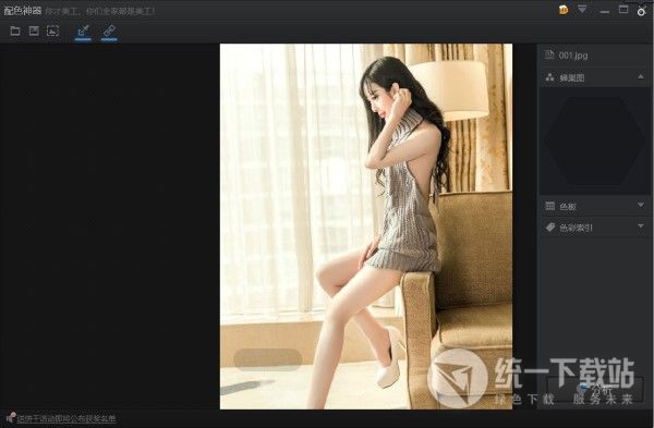 Color Cube中文版下载