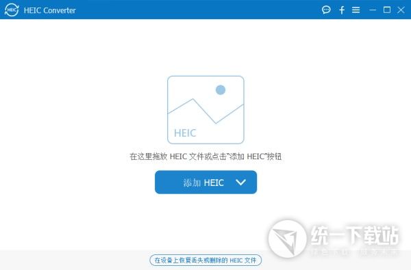 Aiseesoft HEIC Converter中文版下载