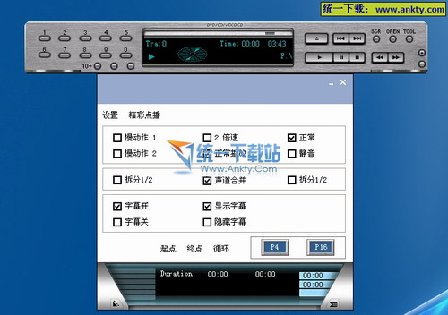 Flowery Media Player(炫彩新视听) v3.7.6.6 免费版