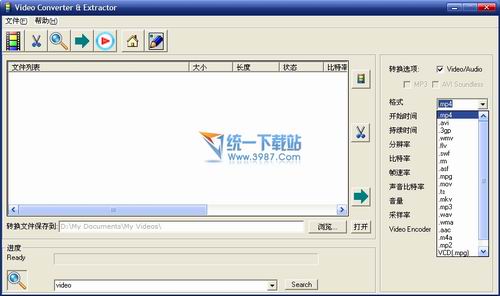视频转换提取器 v3.29 官方免费版