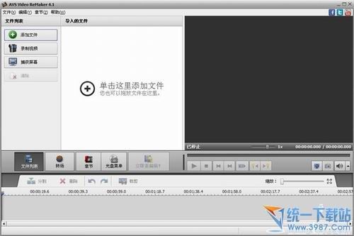 AVS Video ReMaker简体中文版