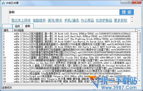 水熊云点播无限制版 v1.7 官方永久免费版