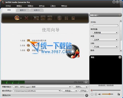 ImTOO Audio Converter Pro(WMA音频转换器) v6.5.0 中文免费版