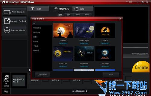 BlazeVideo SmartShow(个人视频制作工具) v2.0 简体中文特别版