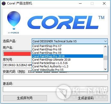 Corel PaintShop Pro 2018注册机