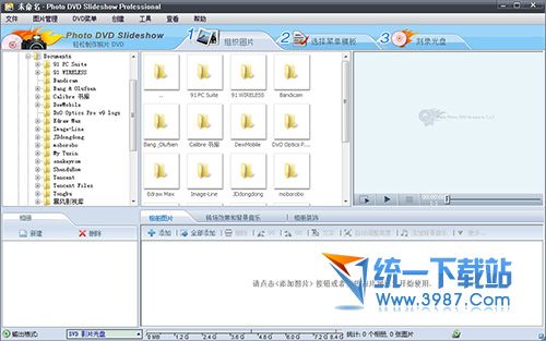 Photo DVD Slideshow(电子相册制作软件) v8.53 注册版