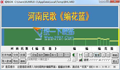 轻松卡拉ok录唱机 v5.5 绿色版