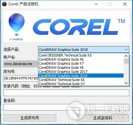 CorelDRAW2018注册码