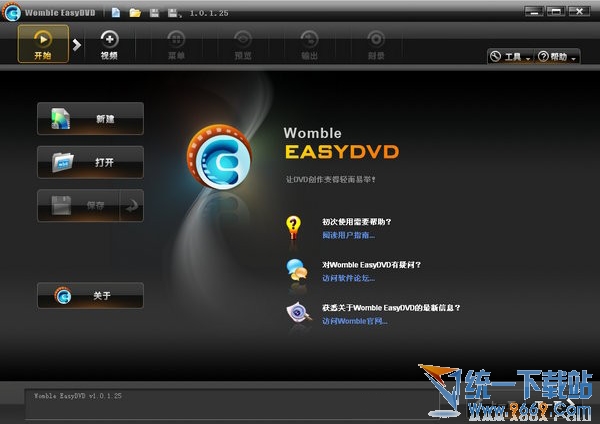 DVD制作软件(Womble EasyDVD) v1.0.1.28 多国语言免费版