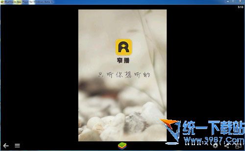窄播电脑版 v1.6 官网PC版