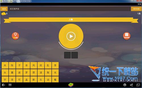 窄播电脑版