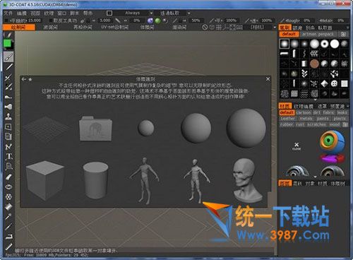 3D Coat下载