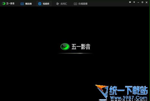 五一影音播放器 v2.0(1104) 官方免费版