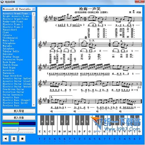 boo电脑钢琴软件 v1.0 绿色免费版