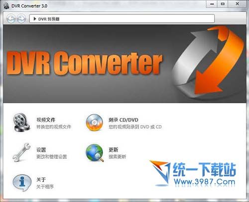 Engelmann DVR Converter(dvr录制转换器) v3.0.12 汉化版