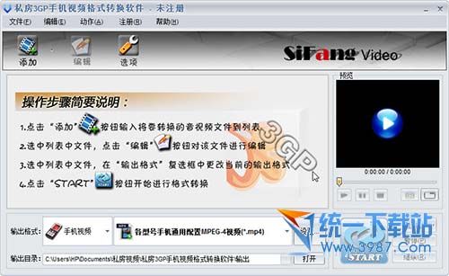 私房3GP视频格式转换软件 v1.92.521 安装版
