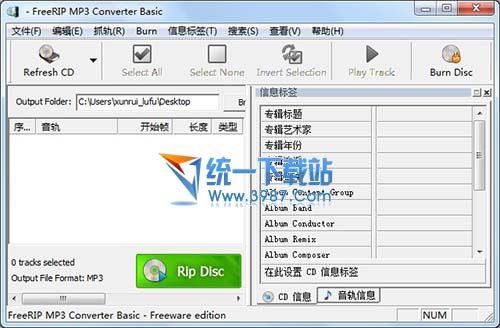 FreeRIP MP3(音频保存工具) v4.4.1 中文版