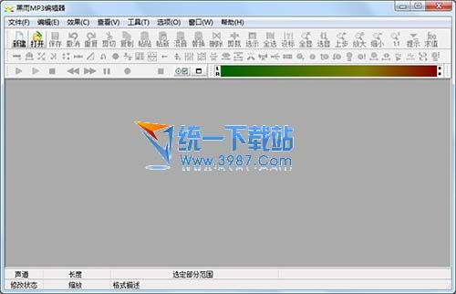 黑雨MP3编辑器中文版 v5.52 绿色版